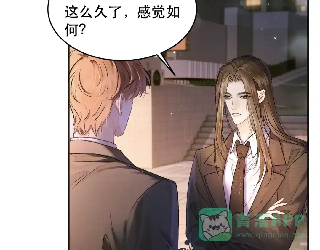 《请勿触碰死神》第1话 死神的禁忌 第66页