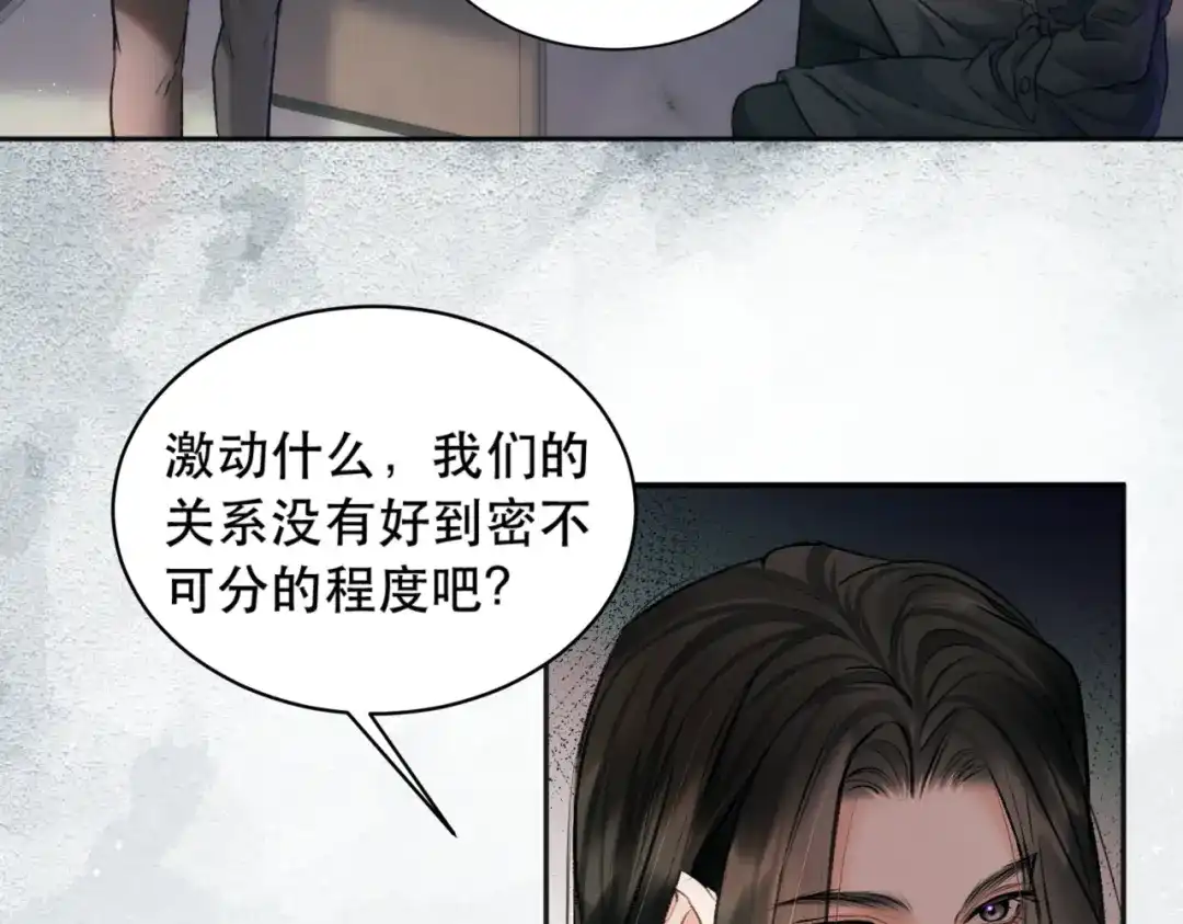 《请勿触碰死神》第1话 死神的禁忌 第89页