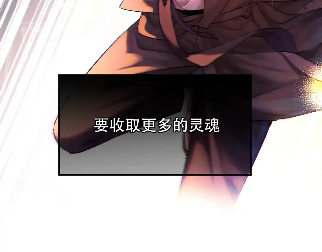 《请勿触碰死神》第1话 死神的禁忌 第22页