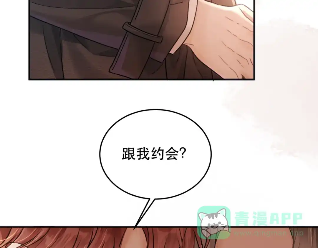 《请勿触碰死神》第1话 死神的禁忌 第51页