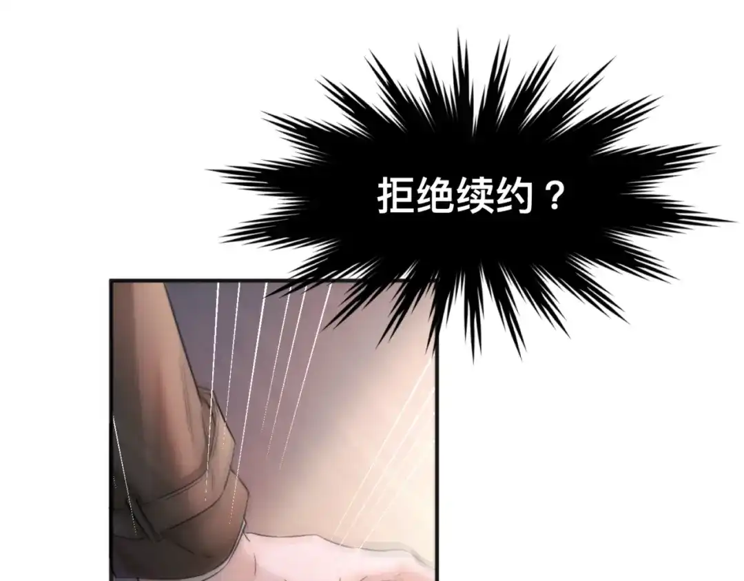《请勿触碰死神》第1话 死神的禁忌 第78页