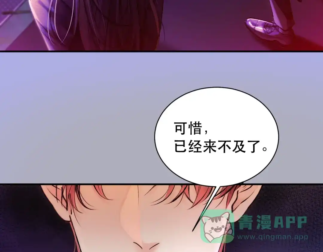 《请勿触碰死神》第1话 死神的禁忌 第11页