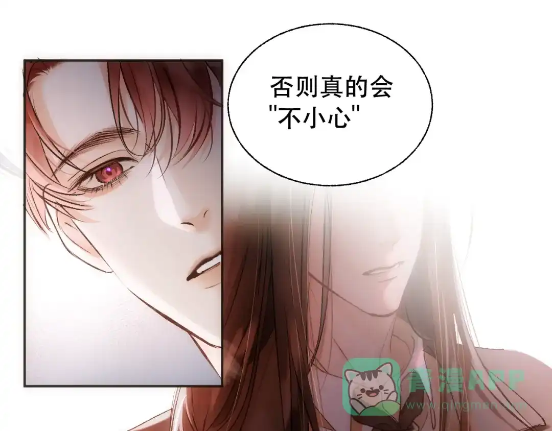 《请勿触碰死神》第1话 死神的禁忌 第101页