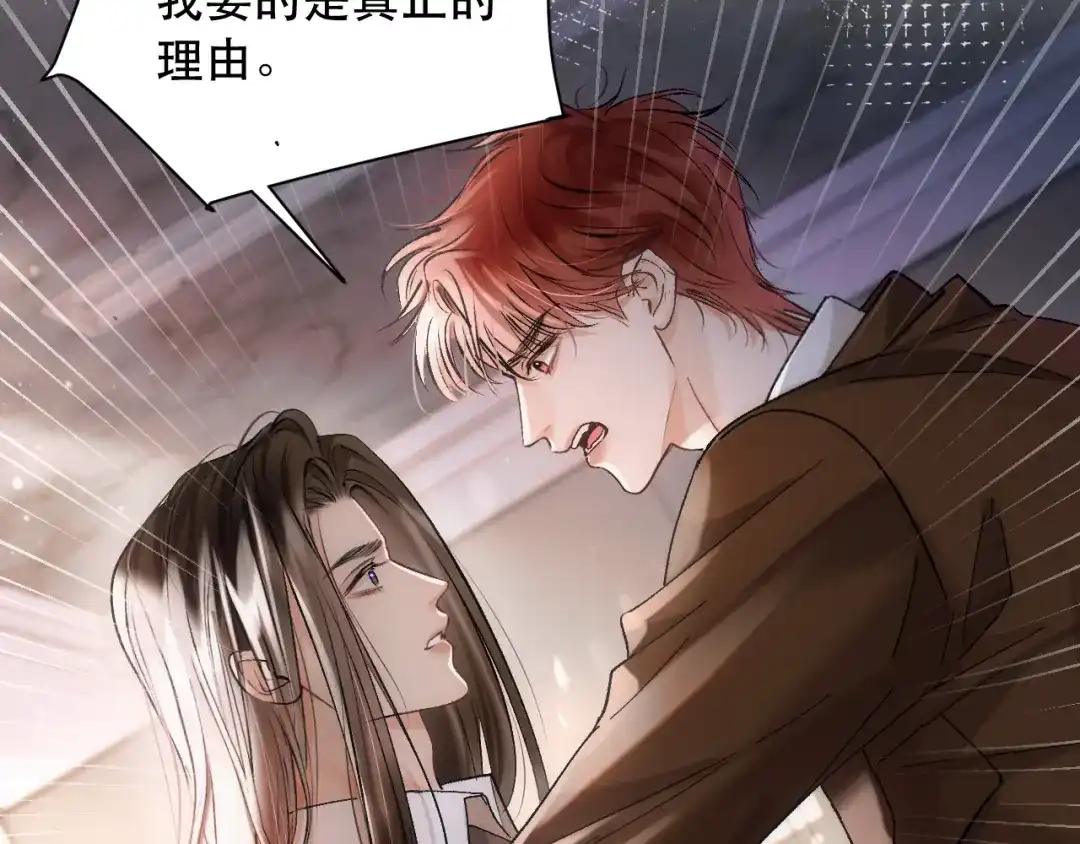 《请勿触碰死神》第1话 死神的禁忌 第97页
