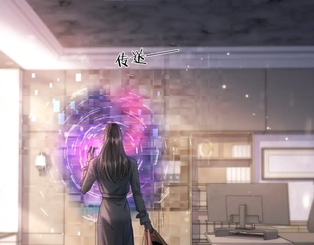 《请勿触碰死神》第2话 我想摸摸你 第43页