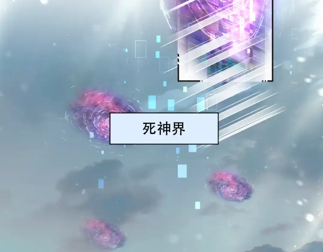 《请勿触碰死神》第2话 我想摸摸你 第45页