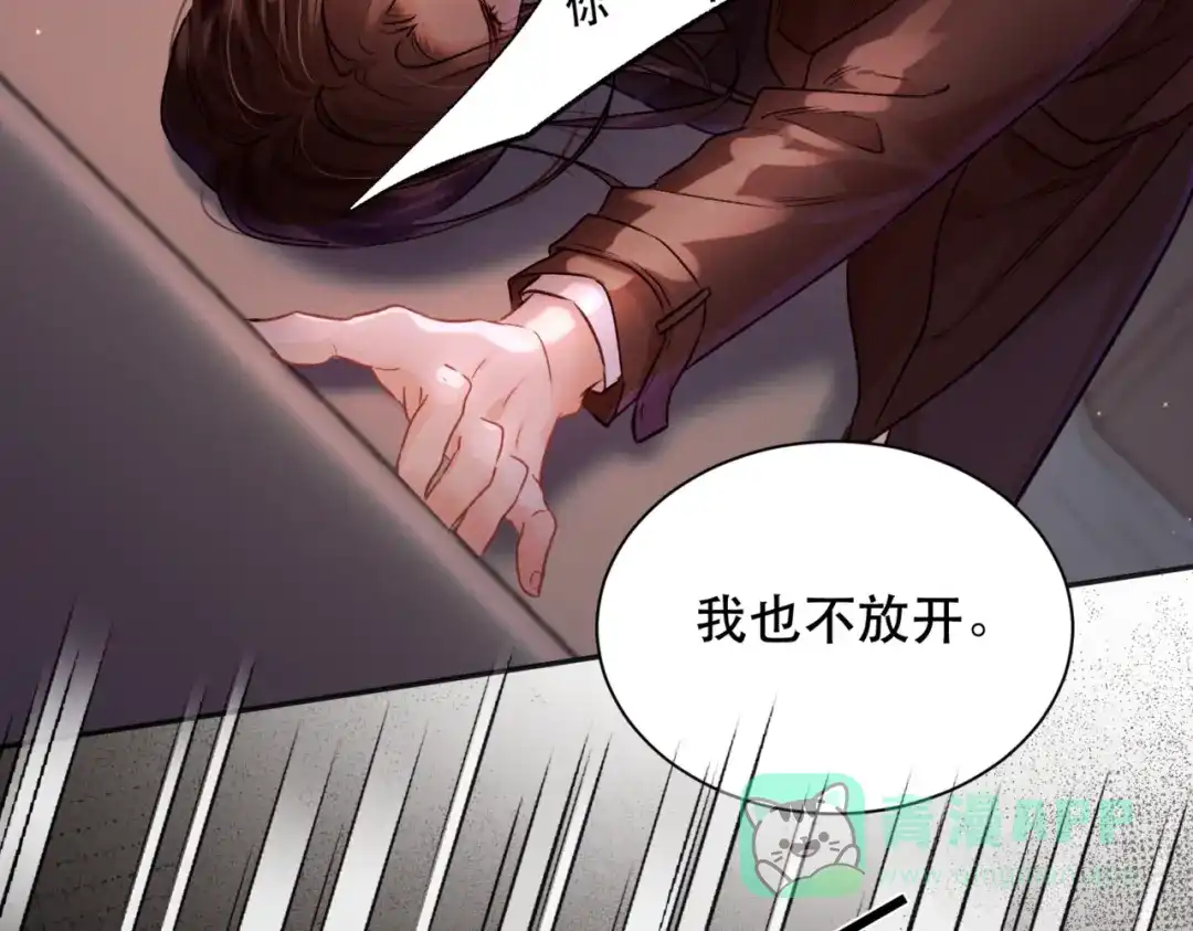 《请勿触碰死神》第2话 我想摸摸你 第26页