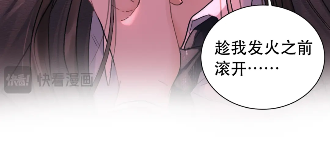 《请勿触碰死神》第2话 我想摸摸你 第22页