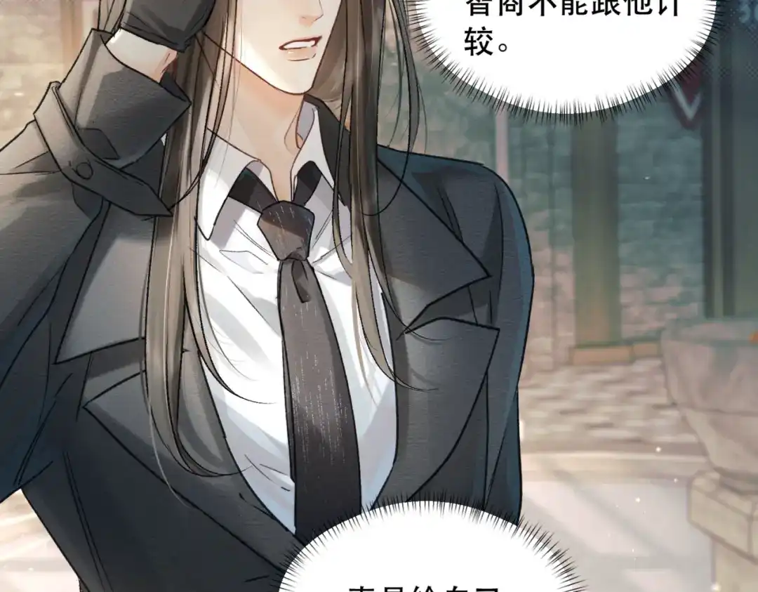 《请勿触碰死神》第2话 我想摸摸你 第65页