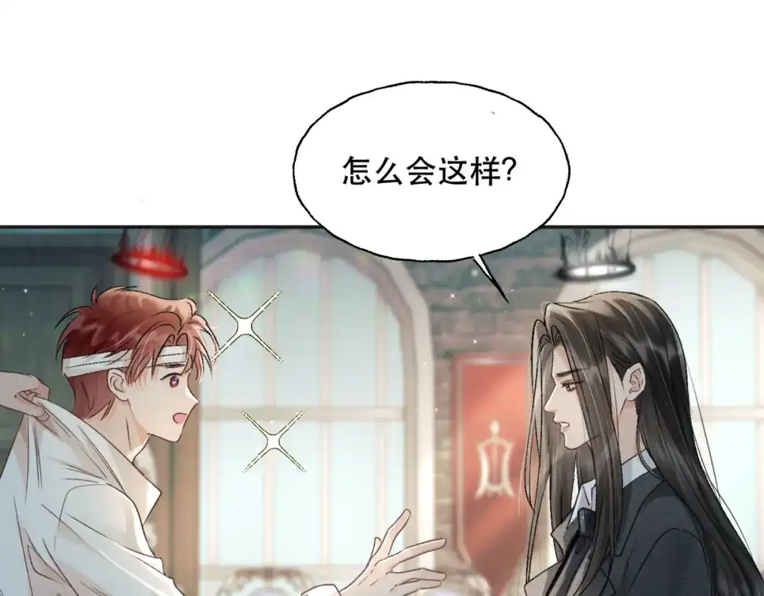 《请勿触碰死神》第2话 我想摸摸你 第57页
