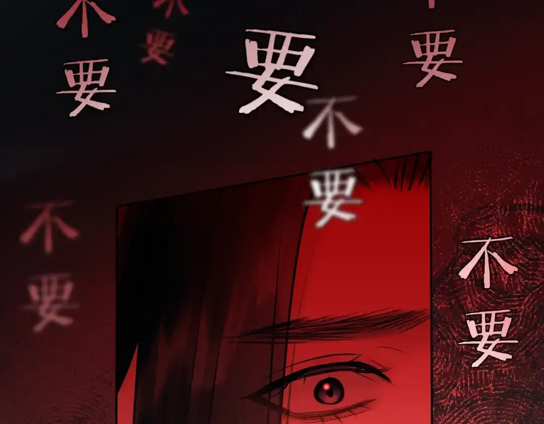 《请勿触碰死神》第2话 我想摸摸你 第30页