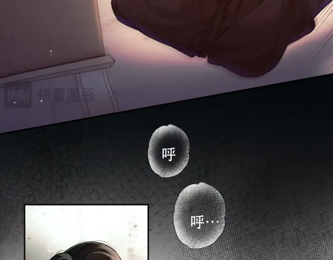 《请勿触碰死神》第2话 我想摸摸你 第34页