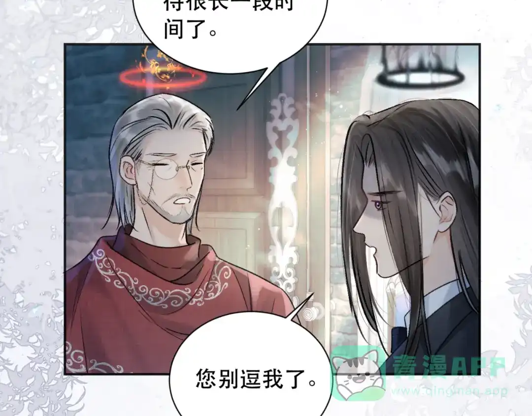 《请勿触碰死神》第2话 我想摸摸你 第51页