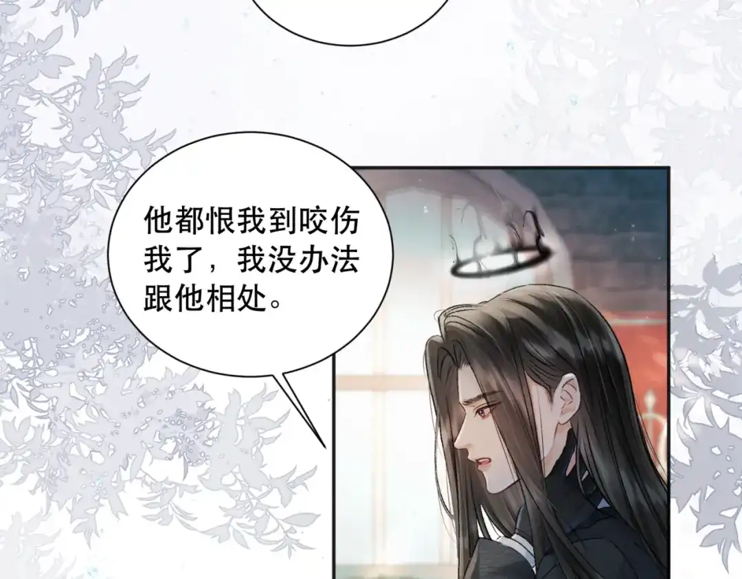 《请勿触碰死神》第2话 我想摸摸你 第52页