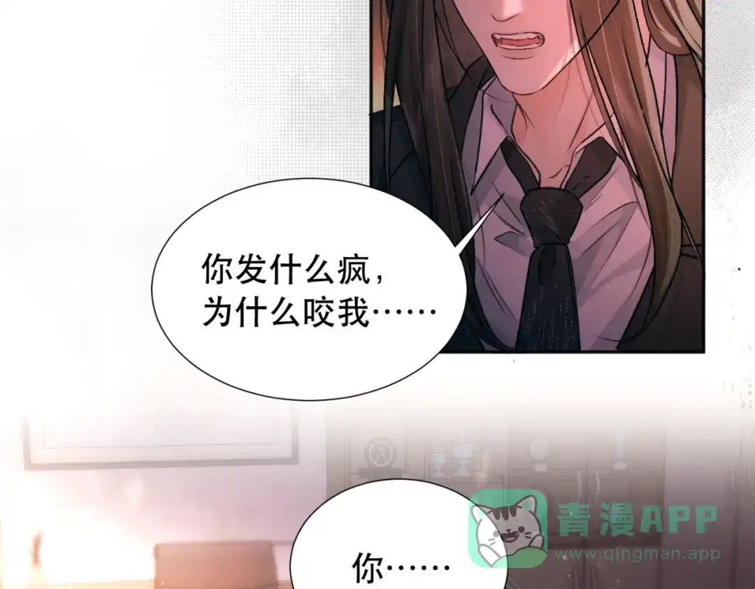 《请勿触碰死神》第2话 我想摸摸你 第36页