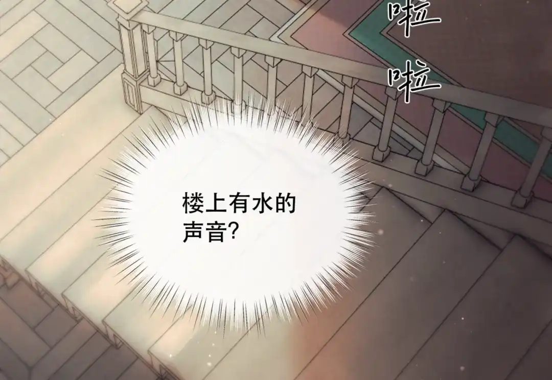 《请勿触碰死神》第3话 可以一起睡吗？ 第33页