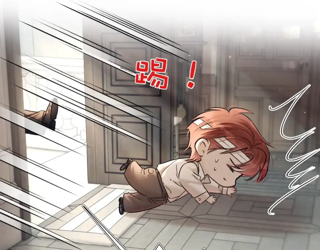 《请勿触碰死神》第3话 可以一起睡吗？ 第13页