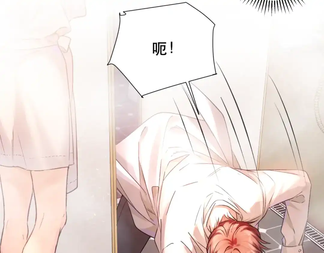 《请勿触碰死神》第3话 可以一起睡吗？ 第43页