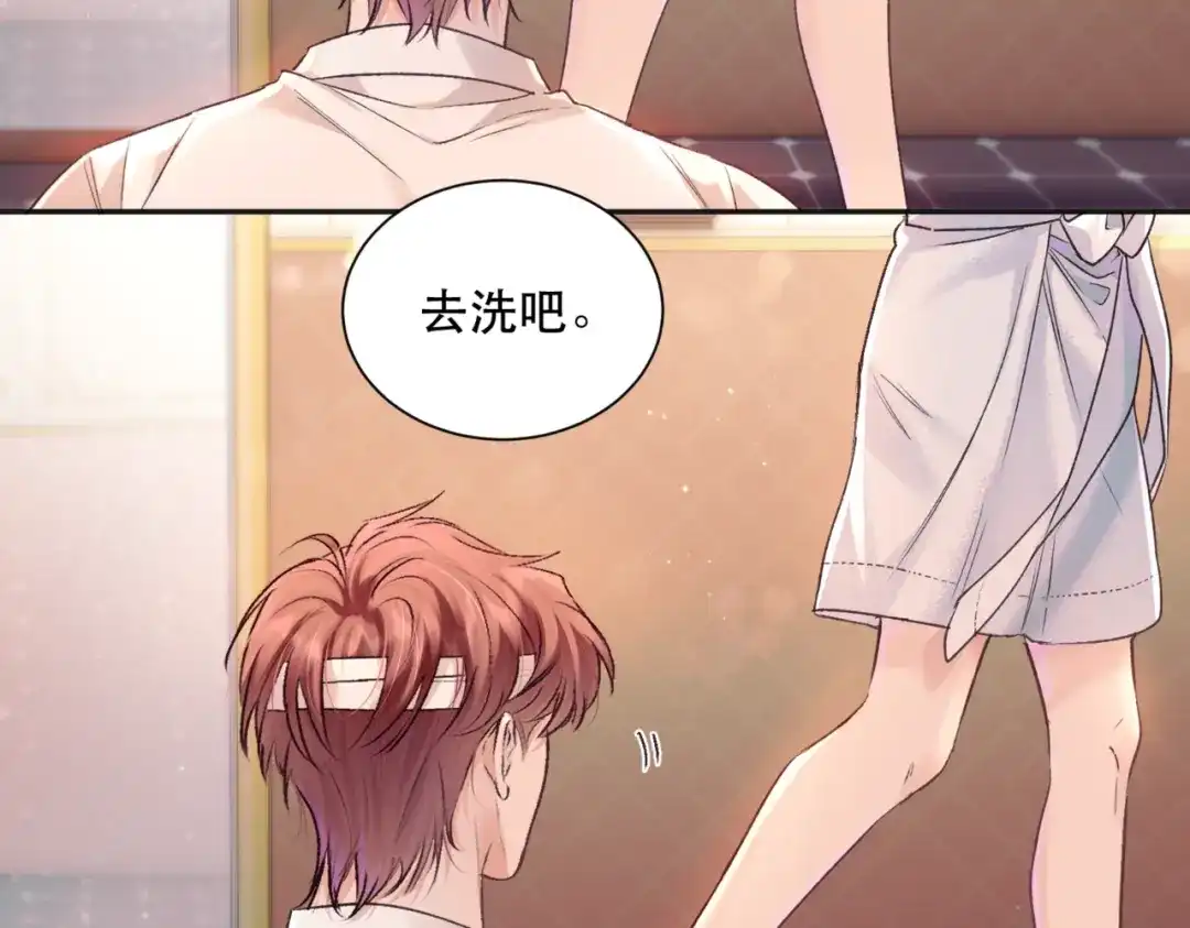 《请勿触碰死神》第3话 可以一起睡吗？ 第52页