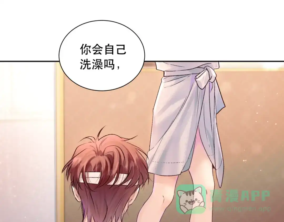 《请勿触碰死神》第3话 可以一起睡吗？ 第51页