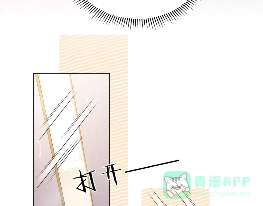 《请勿触碰死神》第3话 可以一起睡吗？ 第41页