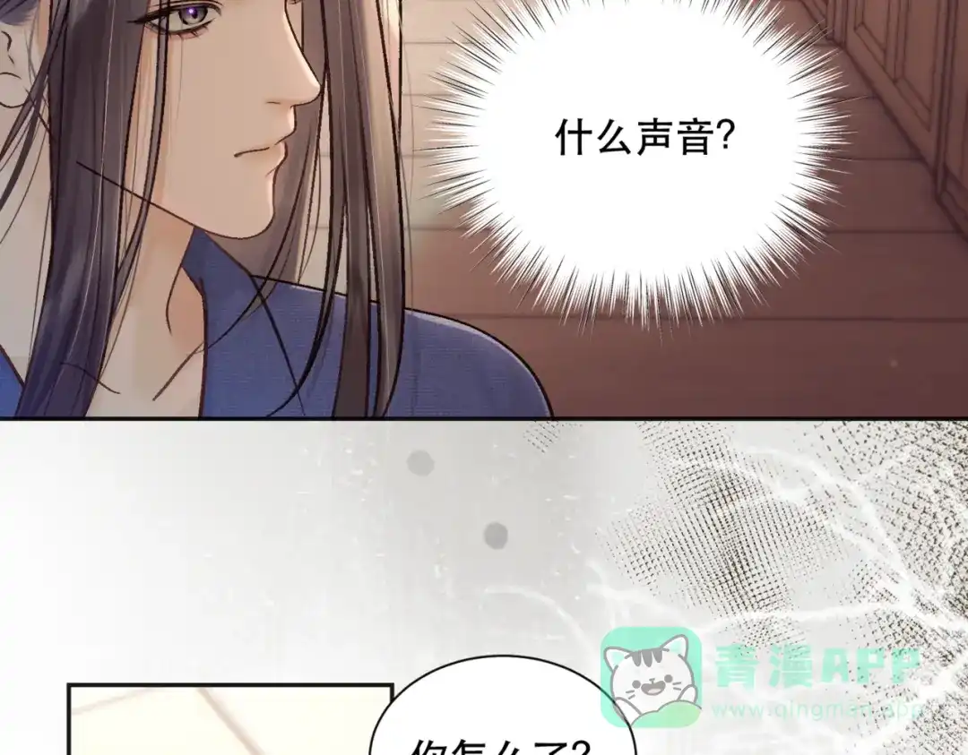 《请勿触碰死神》第3话 可以一起睡吗？ 第61页