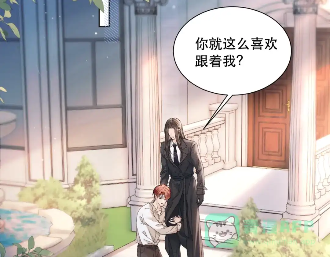 《请勿触碰死神》第3话 可以一起睡吗？ 第6页