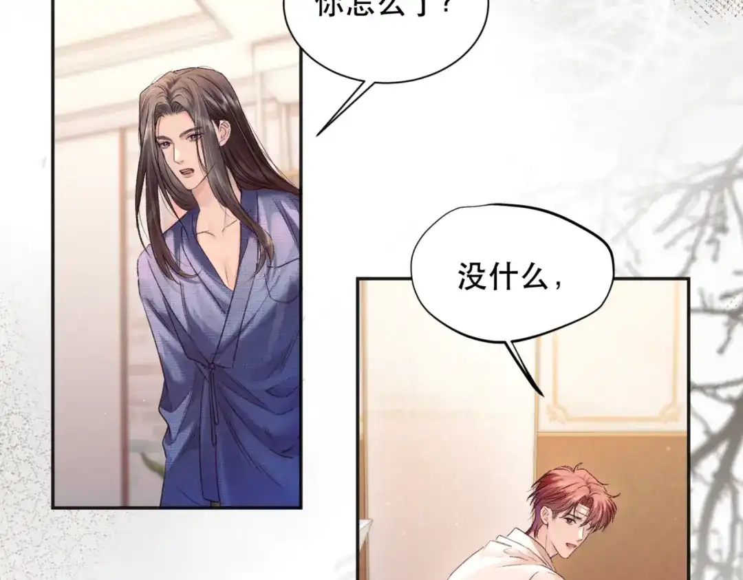 《请勿触碰死神》第3话 可以一起睡吗？ 第62页