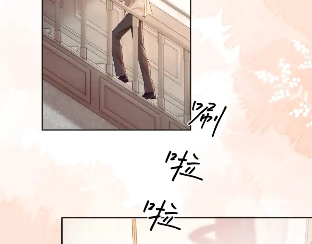 《请勿触碰死神》第3话 可以一起睡吗？ 第35页