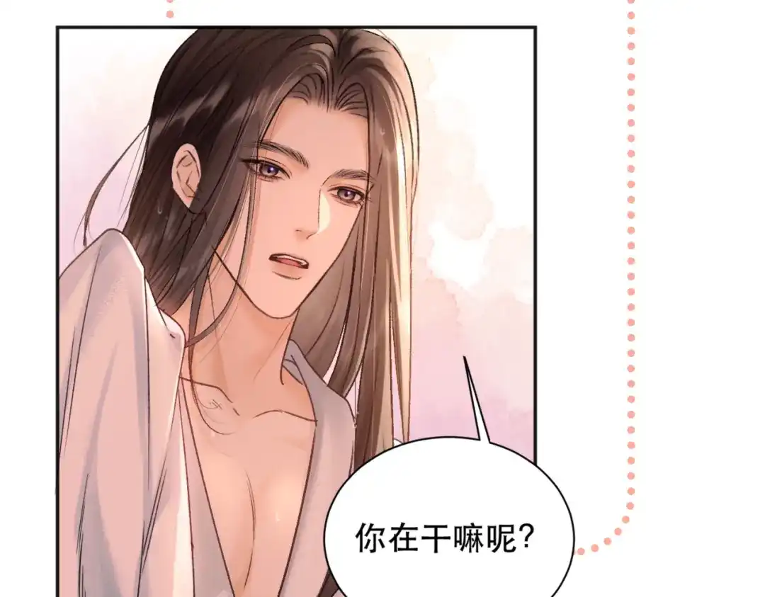 《请勿触碰死神》第3话 可以一起睡吗？ 第45页