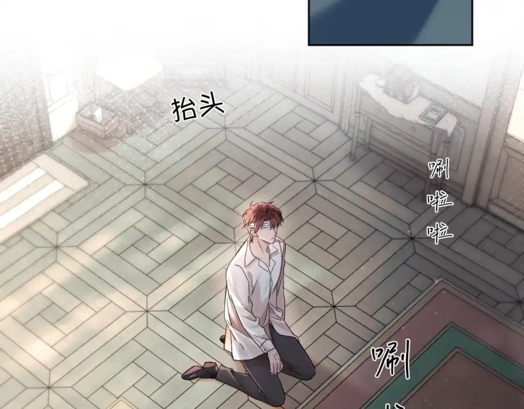 《请勿触碰死神》第3话 可以一起睡吗？ 第32页