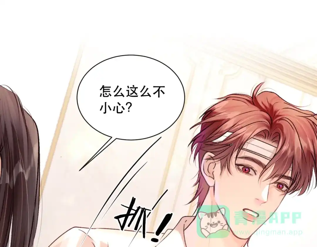 《请勿触碰死神》第3话 可以一起睡吗？ 第66页