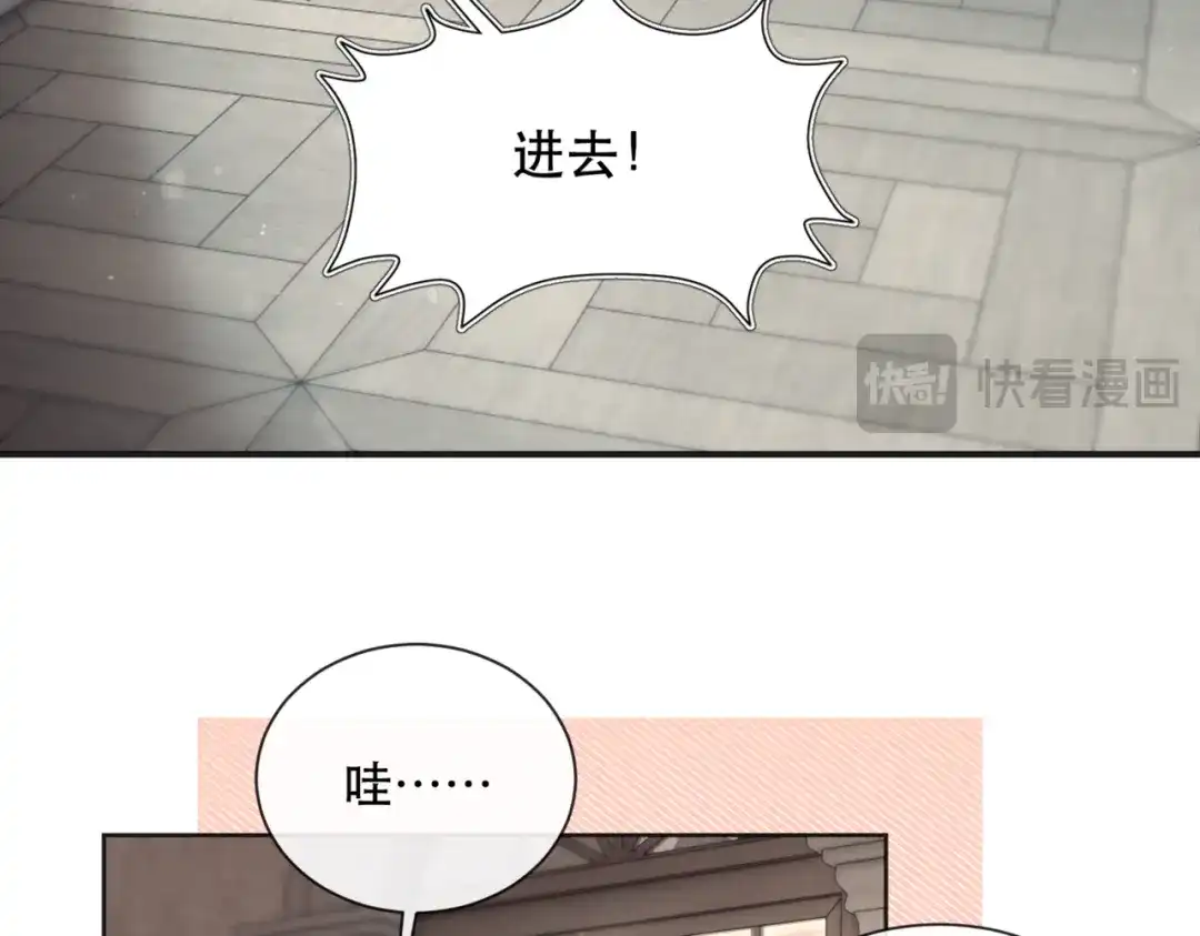 《请勿触碰死神》第3话 可以一起睡吗？ 第14页