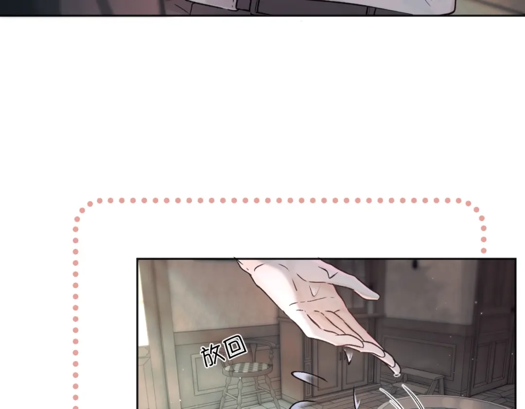 《请勿触碰死神》第3话 可以一起睡吗？ 第25页