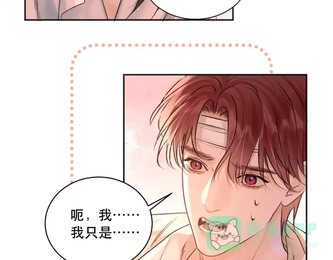 《请勿触碰死神》第3话 可以一起睡吗？ 第46页