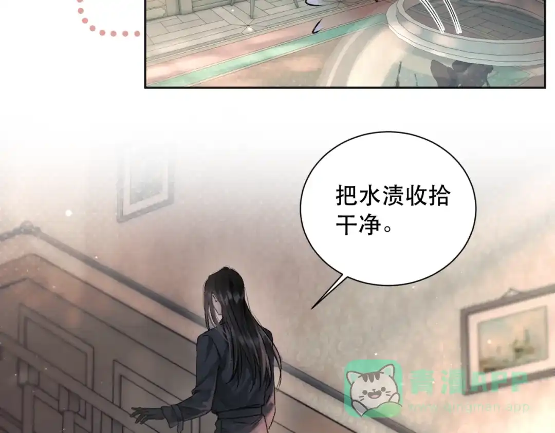 《请勿触碰死神》第3话 可以一起睡吗？ 第26页