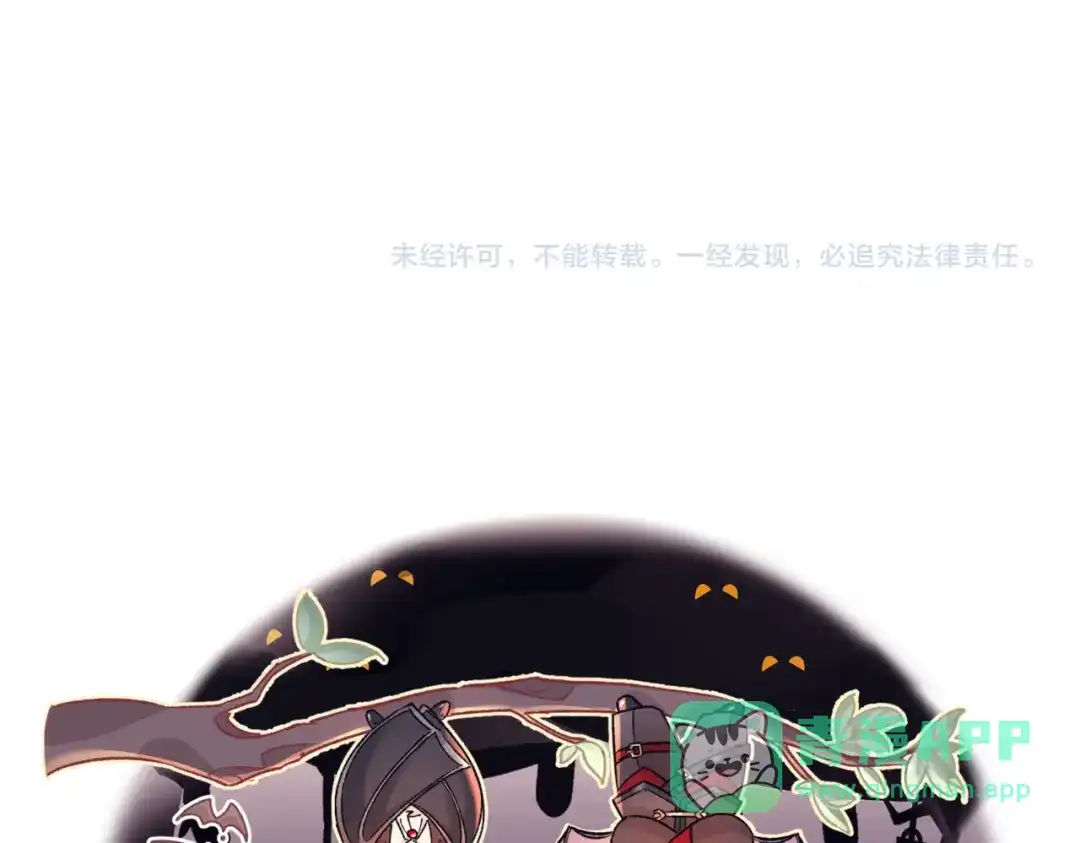 《请勿触碰死神》第5话 你搭档不要你了 第86页