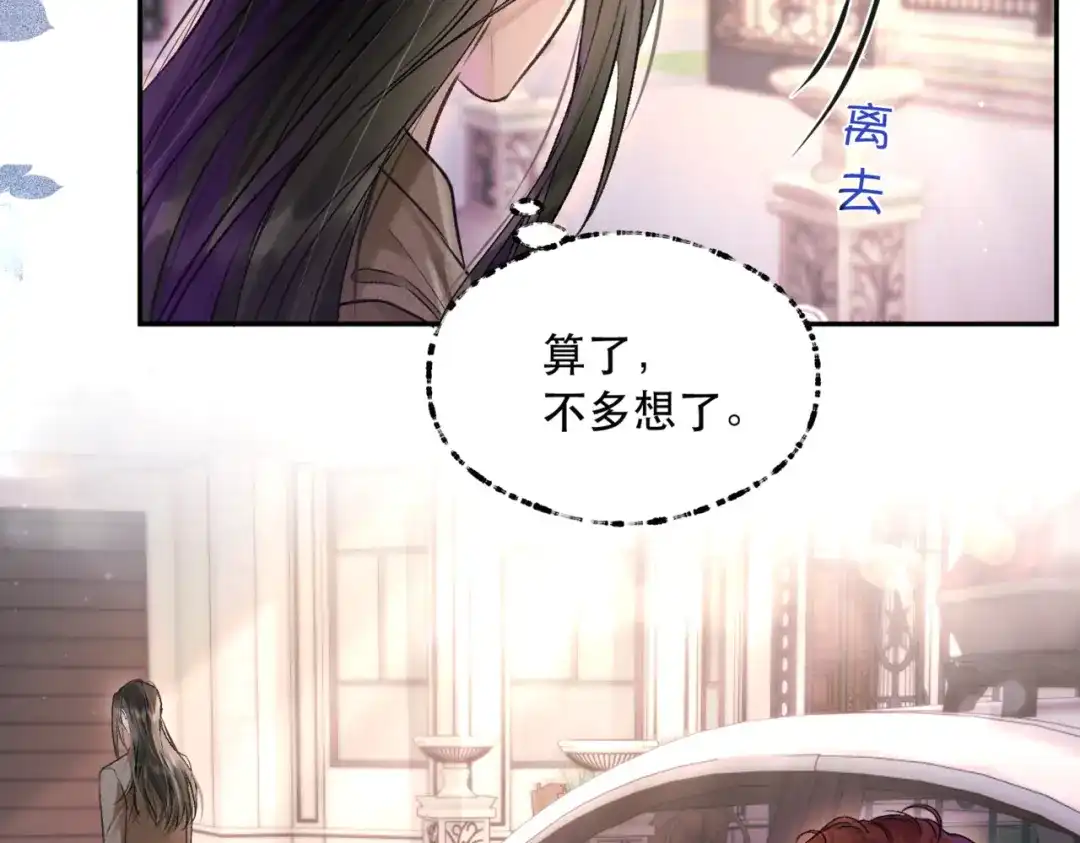 《请勿触碰死神》第5话 你搭档不要你了 第34页