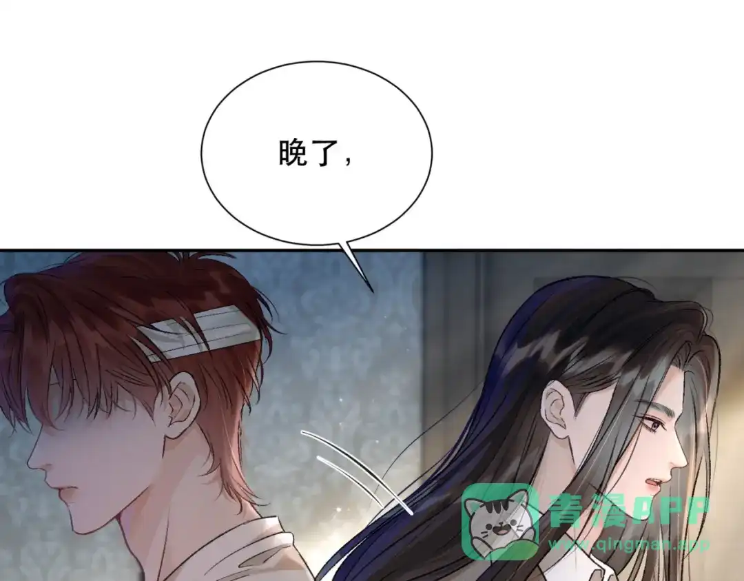《请勿触碰死神》第5话 你搭档不要你了 第21页