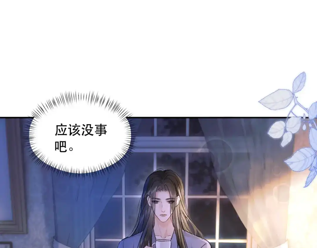 《请勿触碰死神》第5话 你搭档不要你了 第54页