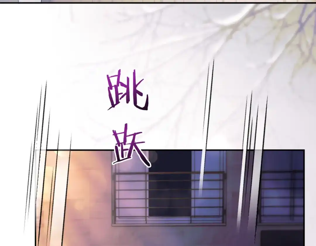 《请勿触碰死神》第5话 你搭档不要你了 第65页