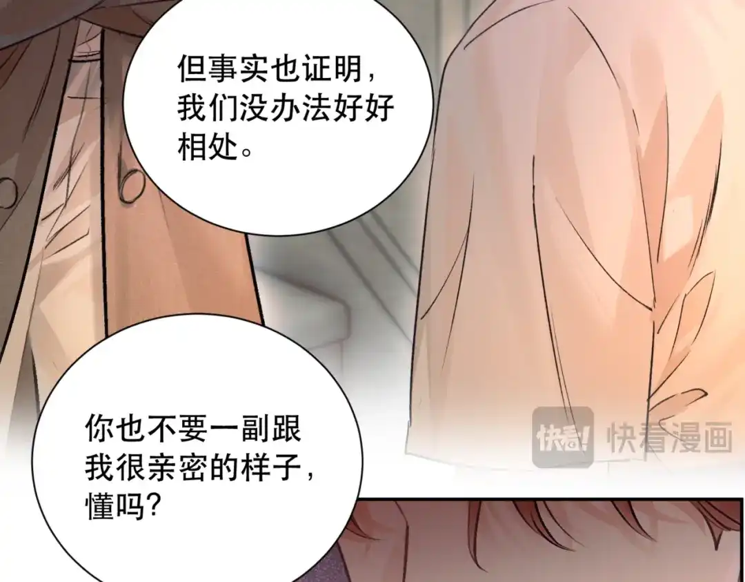 《请勿触碰死神》第5话 你搭档不要你了 第17页