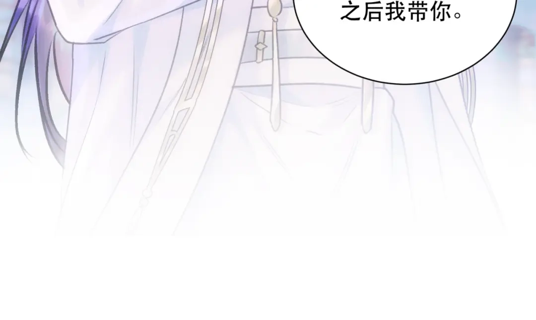 《请勿触碰死神》第5话 你搭档不要你了 第85页