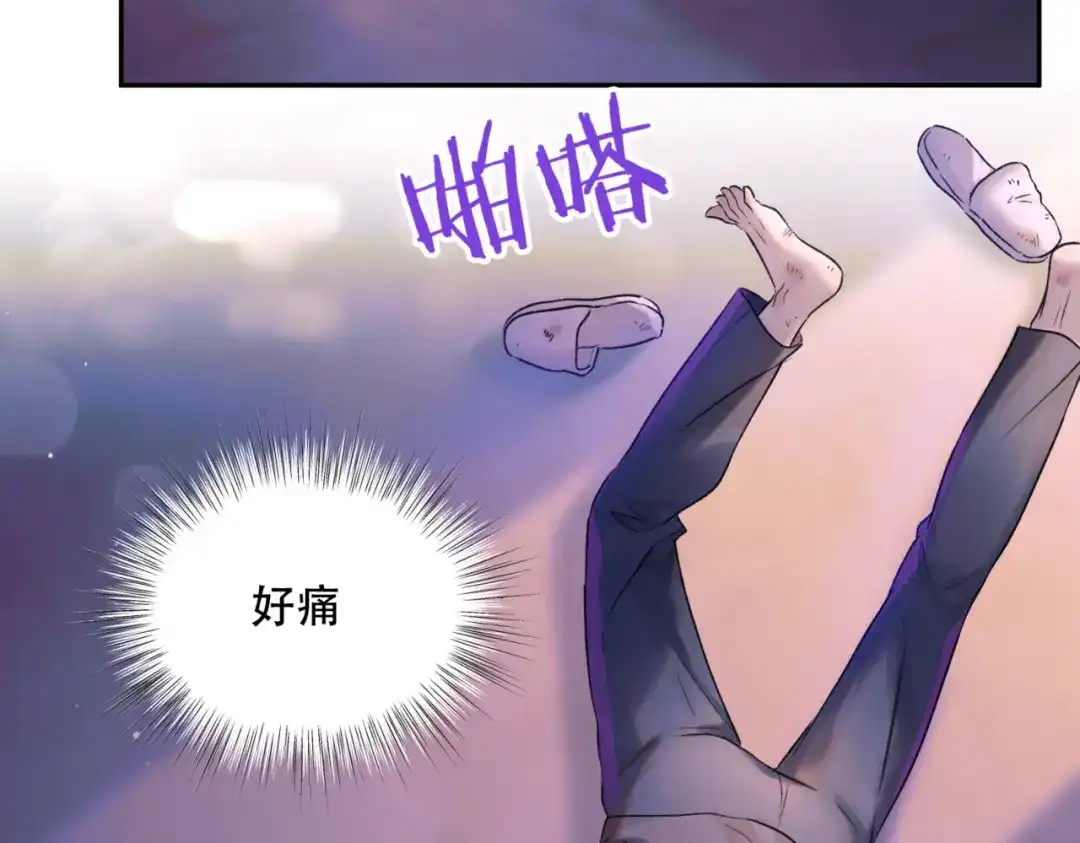 《请勿触碰死神》第5话 你搭档不要你了 第67页