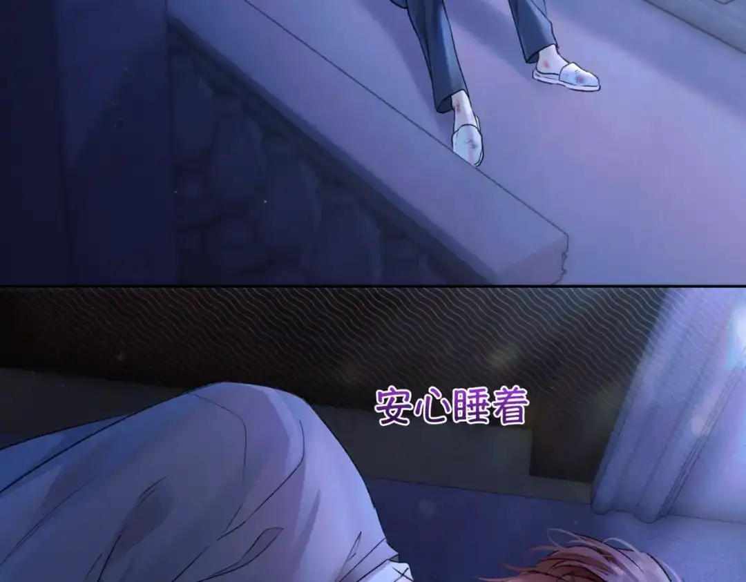 《请勿触碰死神》第5话 你搭档不要你了 第79页