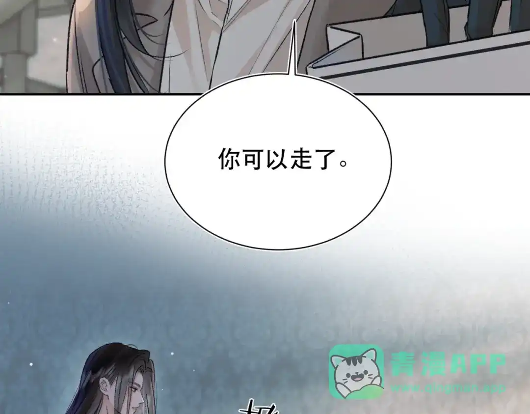 《请勿触碰死神》第5话 你搭档不要你了 第6页