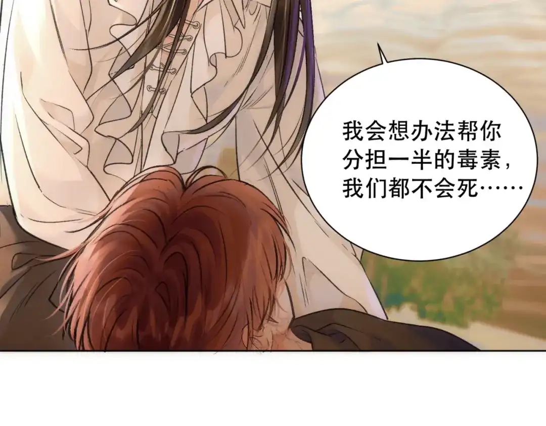 《请勿触碰死神》第6话 你就是新来的死神？ 第43页