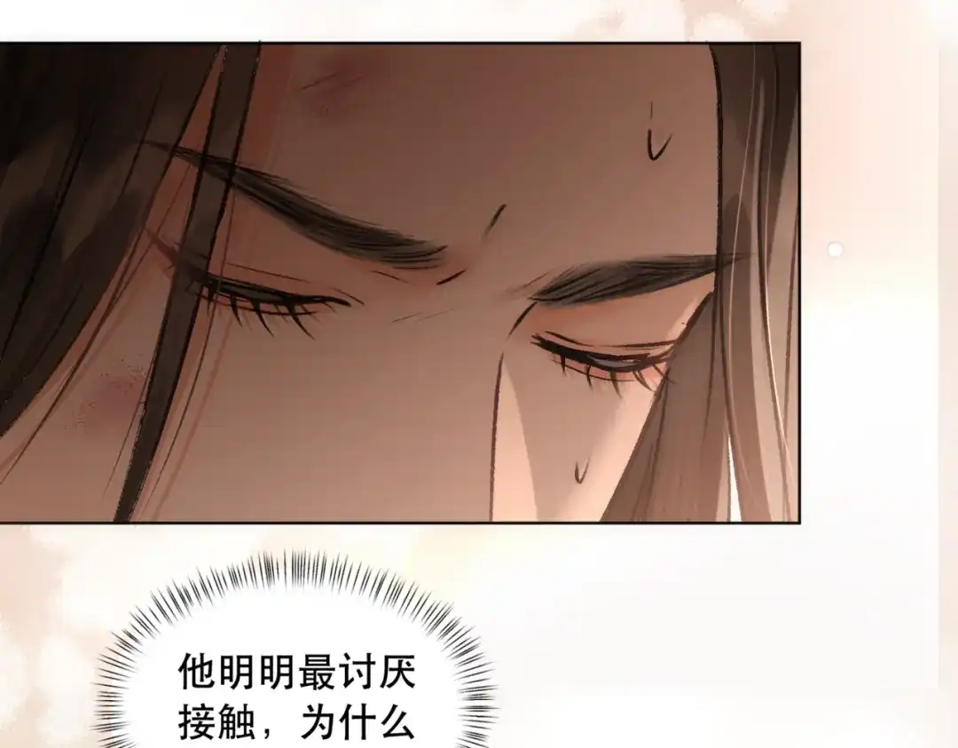 《请勿触碰死神》第6话 你就是新来的死神？ 第54页
