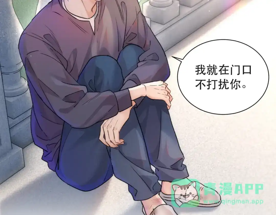 《请勿触碰死神》第6话 你就是新来的死神？ 第81页