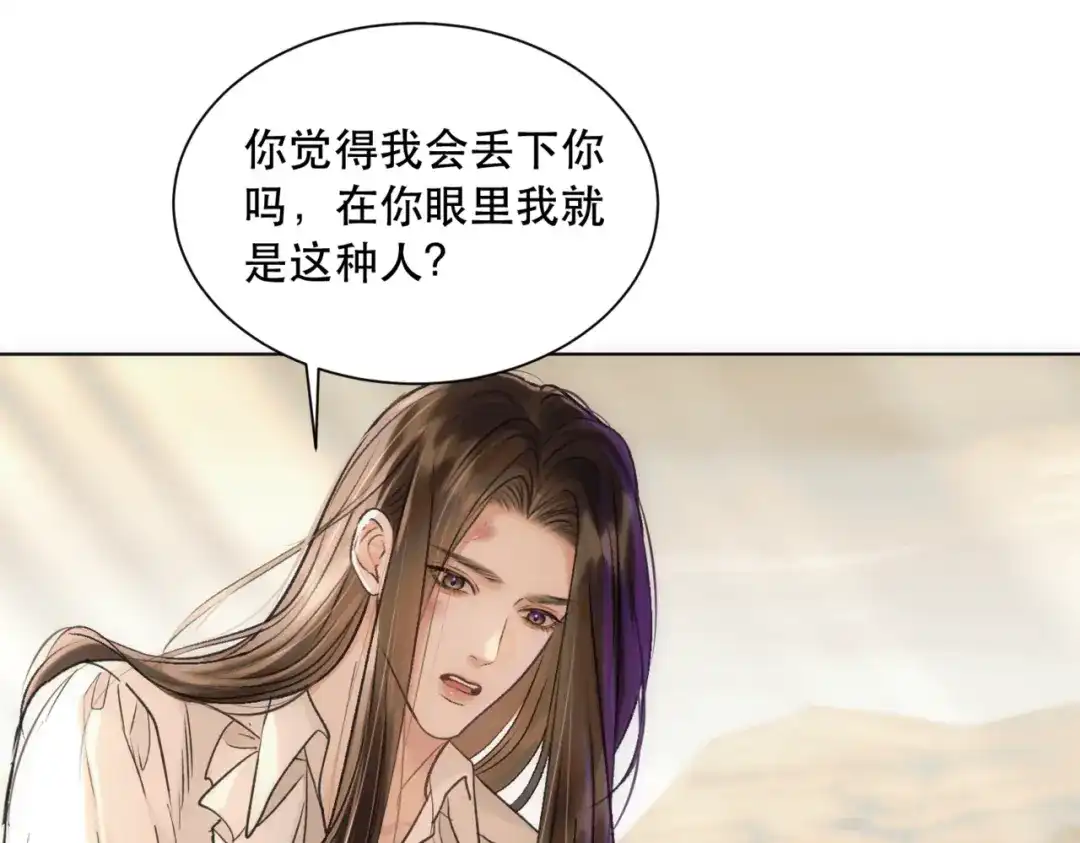《请勿触碰死神》第6话 你就是新来的死神？ 第42页